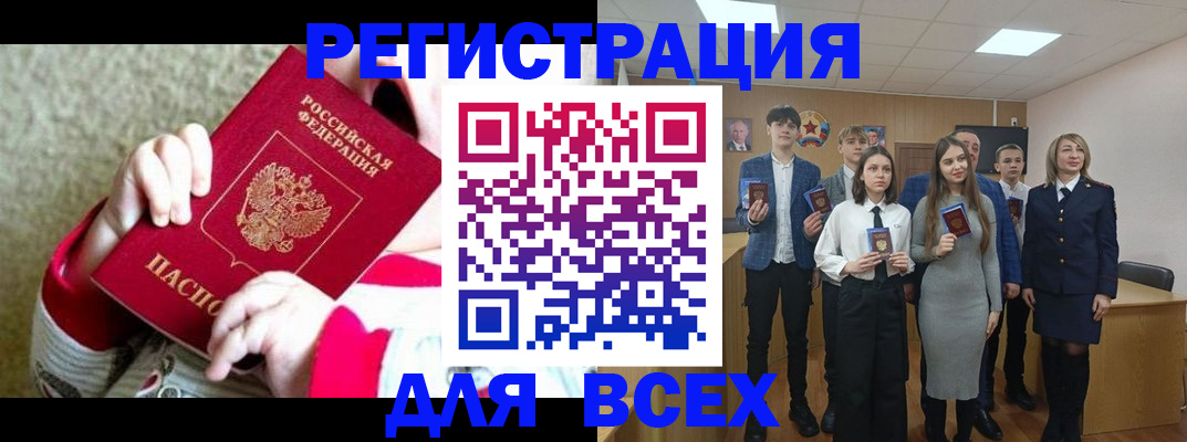 регистрация для дет. сада в ЕАО