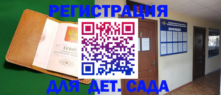 временная регистрация гарантия в ЕАО