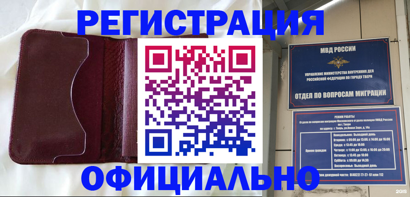 временная регистрация госуслуги в ЕАО